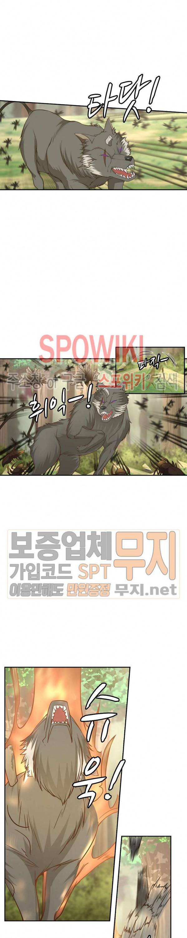 무련전봉 111화 7