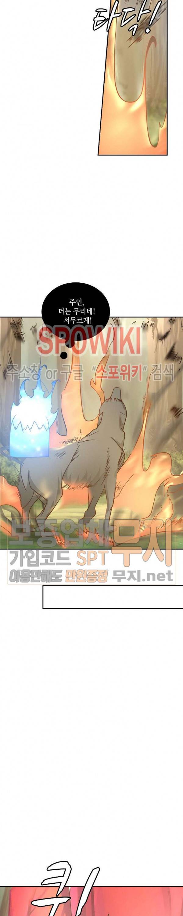무련전봉 111화 8