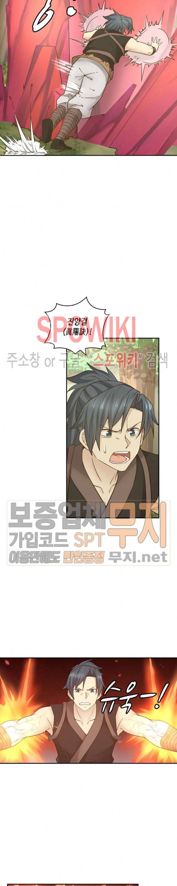 무련전봉 111화 9