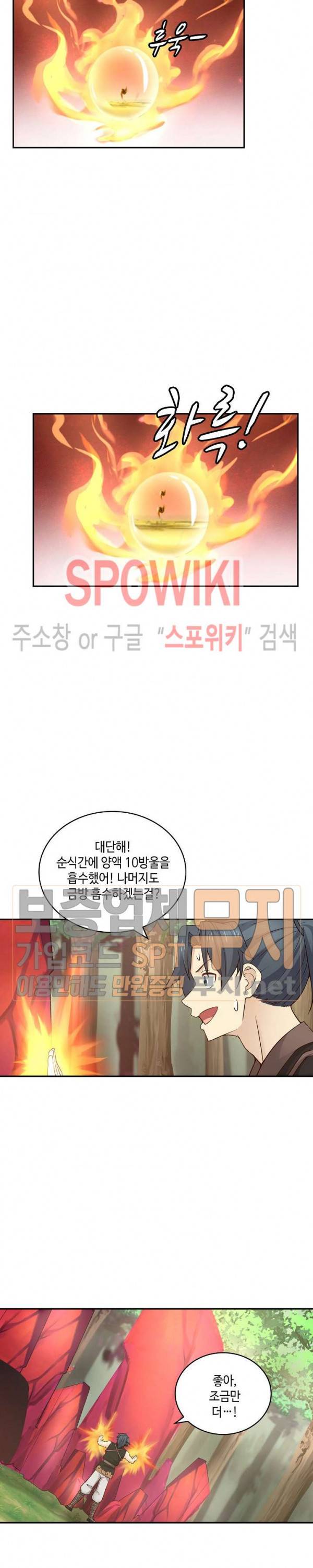 무련전봉 111화 10