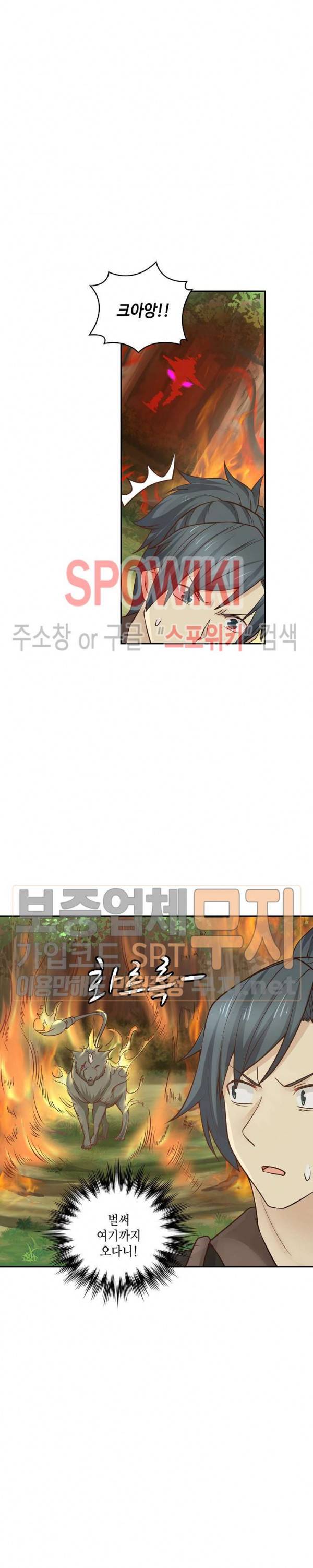 무련전봉 111화 11