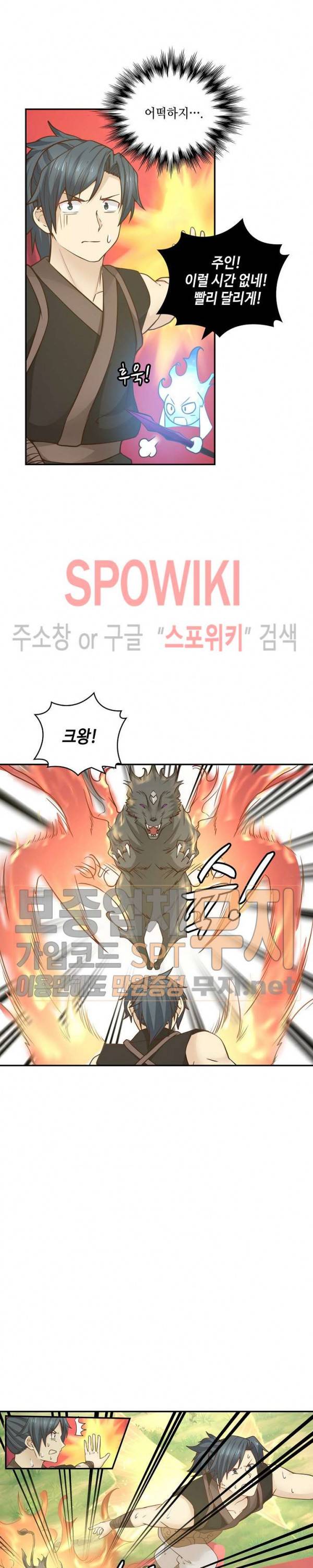 무련전봉 111화 12