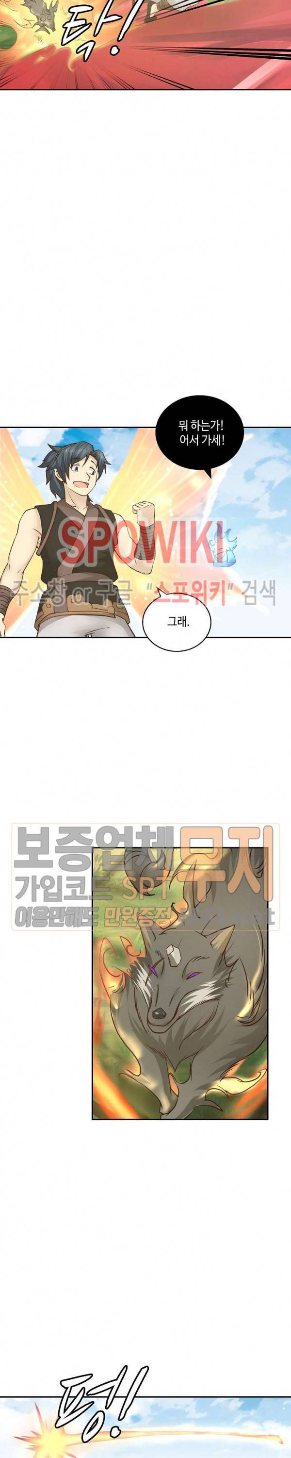 무련전봉 111화 13