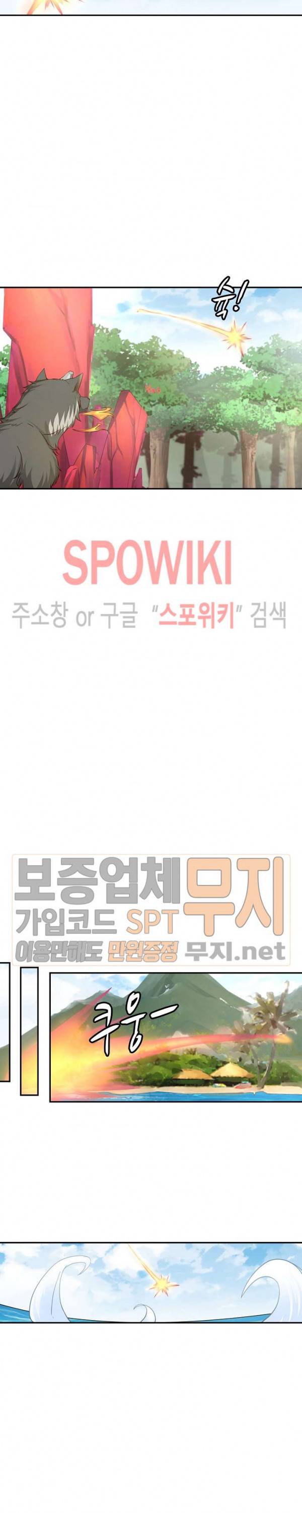 무련전봉 111화 14