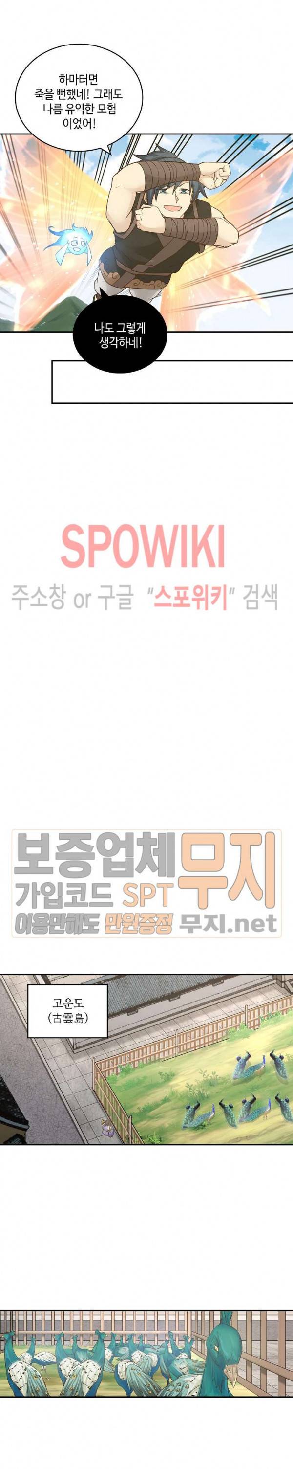 무련전봉 111화 15