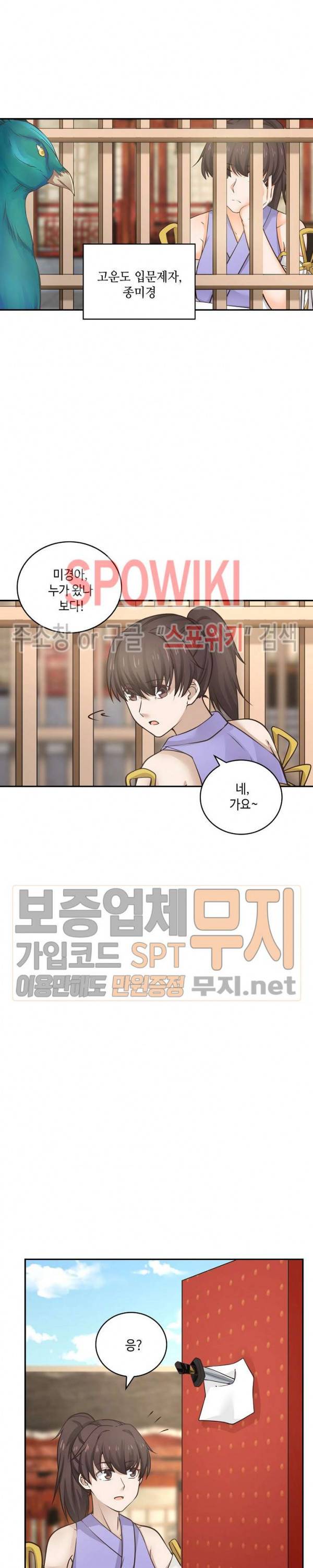 무련전봉 111화 16