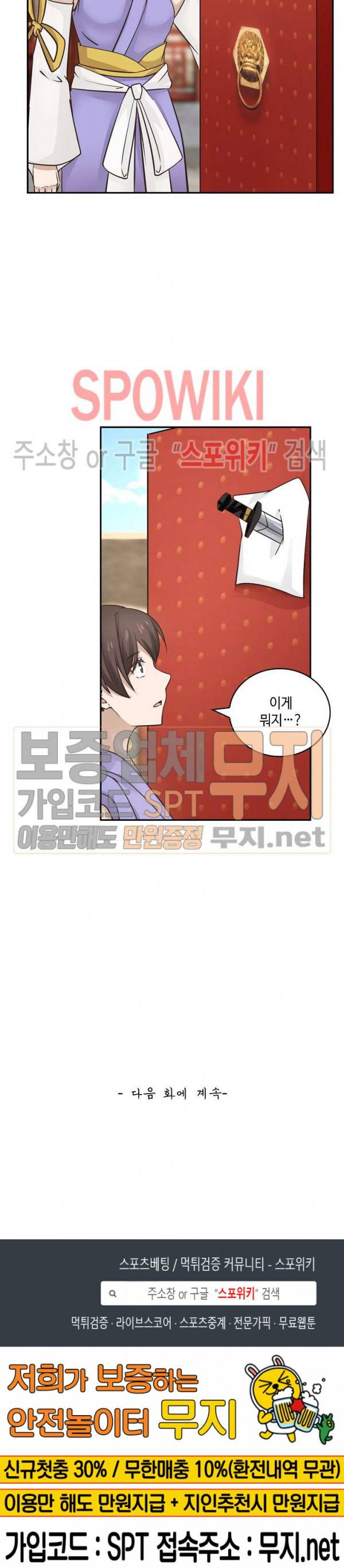 무련전봉 111화 17