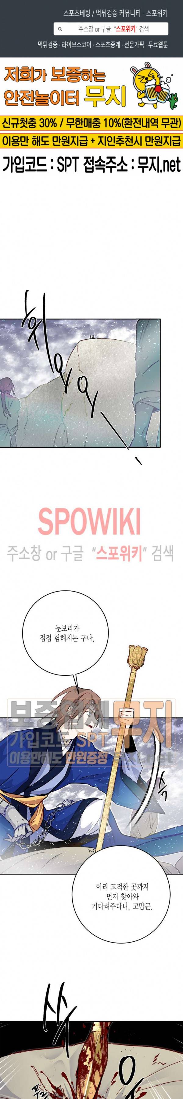 연록흔 51화 1