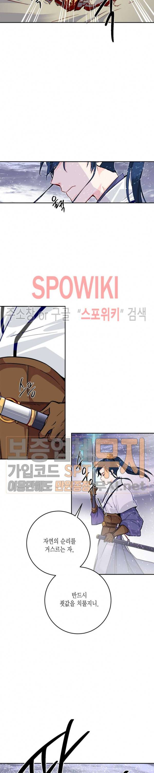 연록흔 51화 2