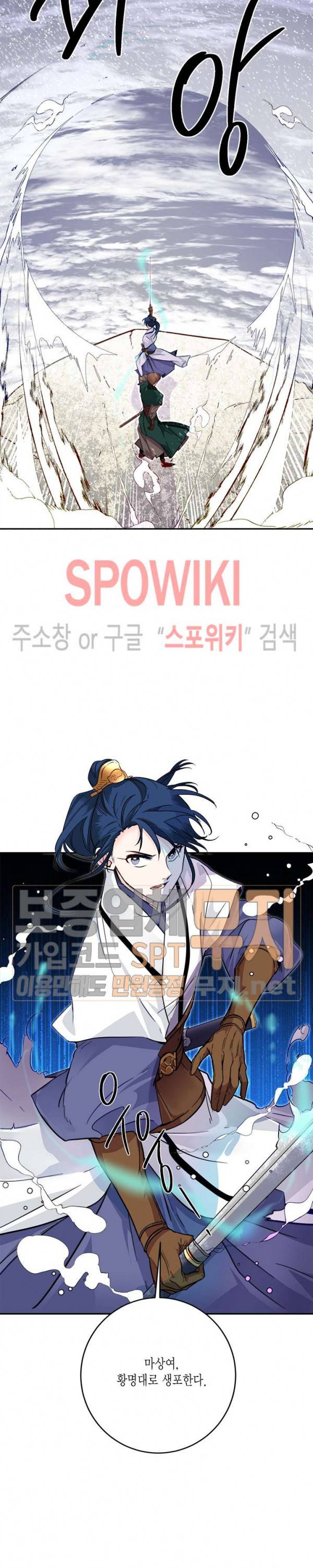 연록흔 51화 3