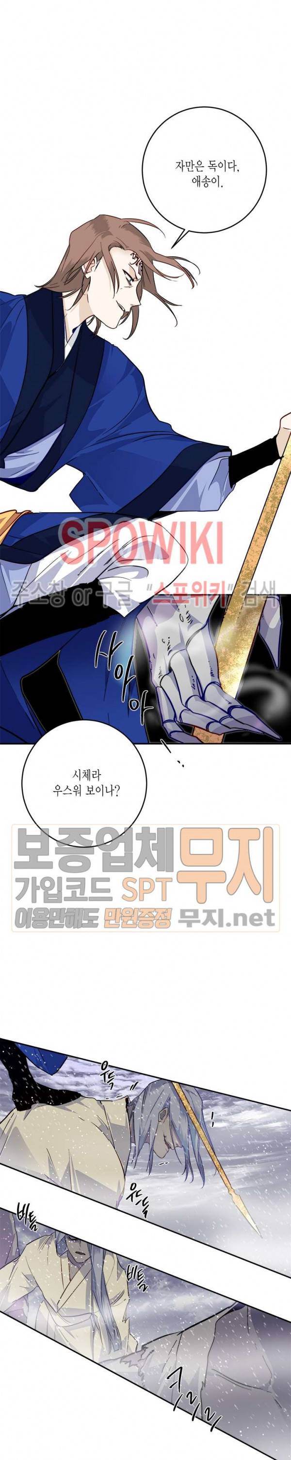 연록흔 51화 4