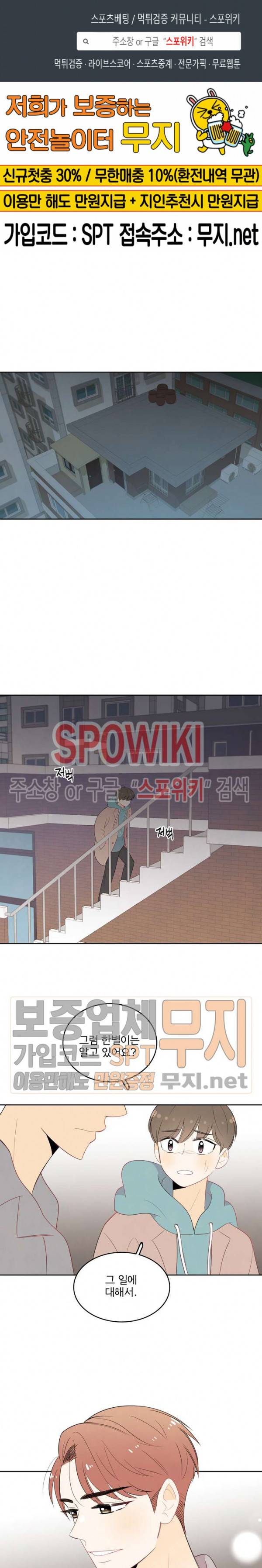 입덕학개론 14화 1