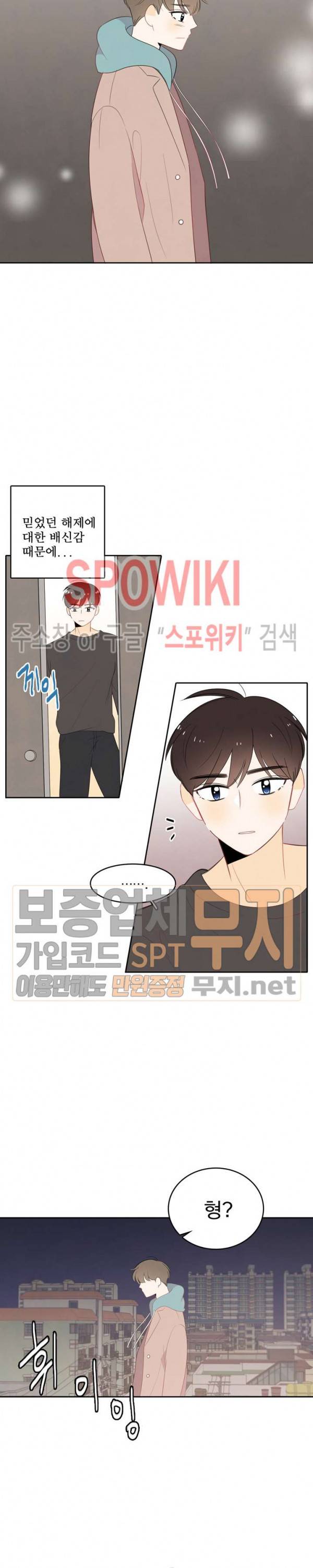 입덕학개론 14화 3