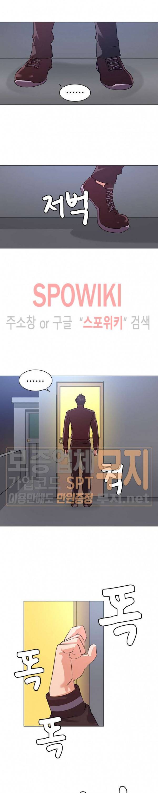 내 아내는 출사모델 20화 3