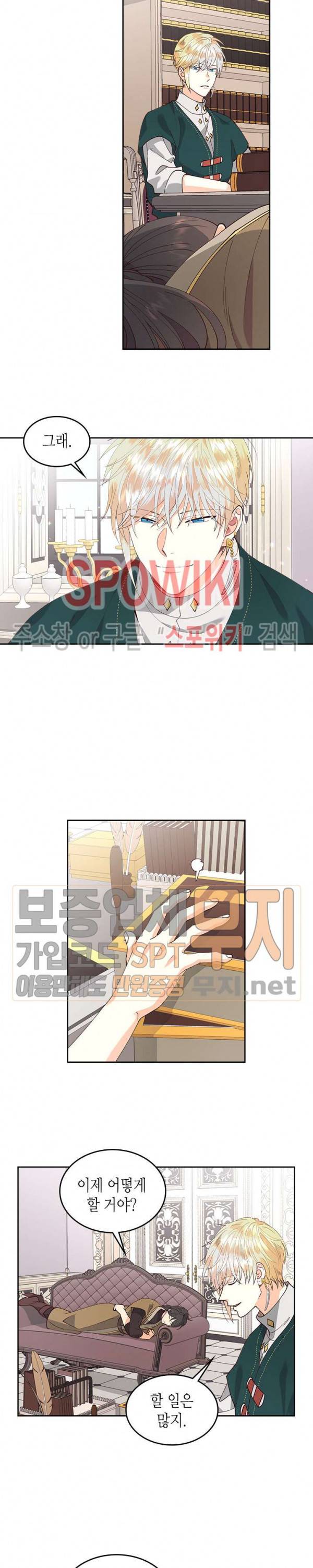 황제와 여기사 43화 시즌1 최종화 5