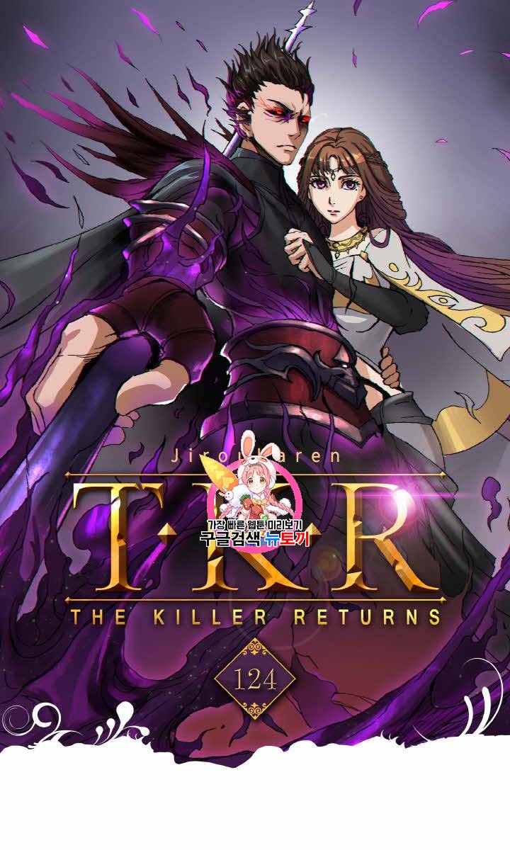 T.K.R (The killer returns) 124화 1