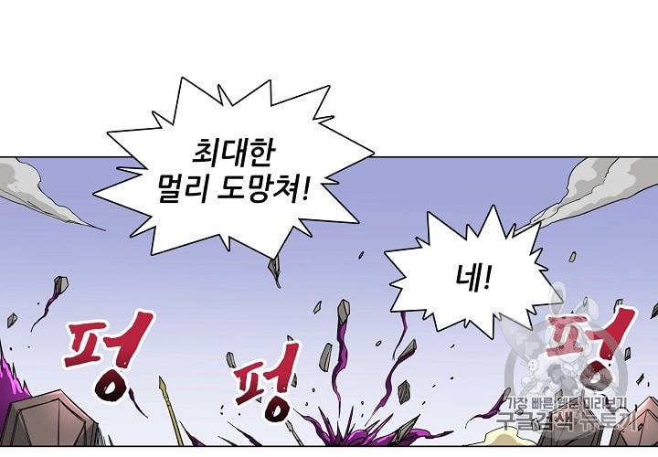 T.K.R (The killer returns) 124화 9