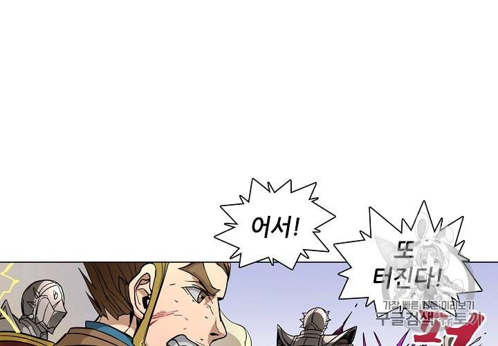 T.K.R (The killer returns) 124화 10