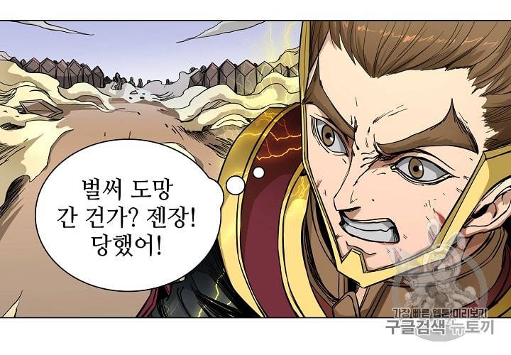 T.K.R (The killer returns) 124화 12