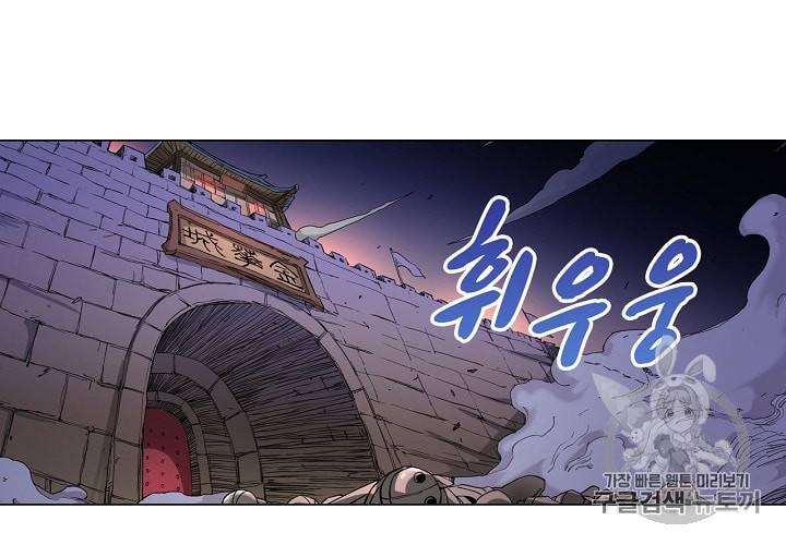 T.K.R (The killer returns) 124화 15