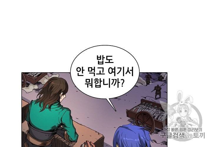 T.K.R (The killer returns) 124화 20