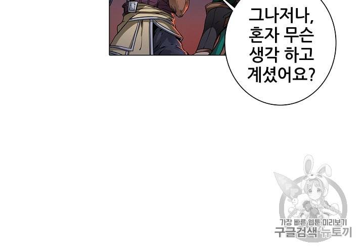 T.K.R (The killer returns) 124화 23