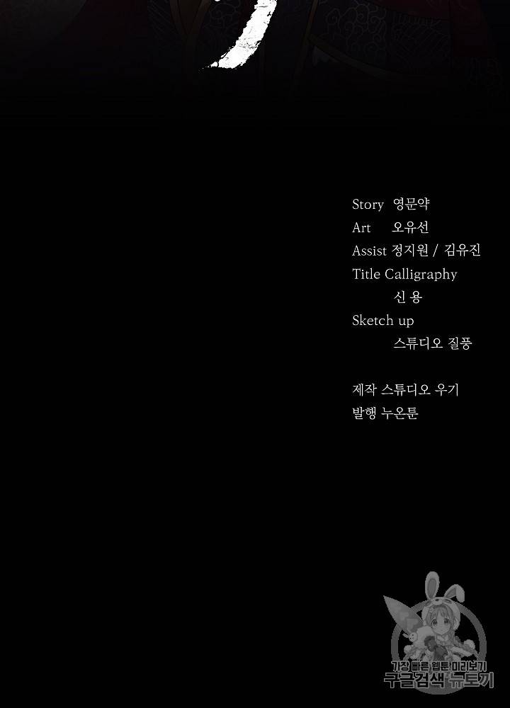 황후 위목화 1화 2
