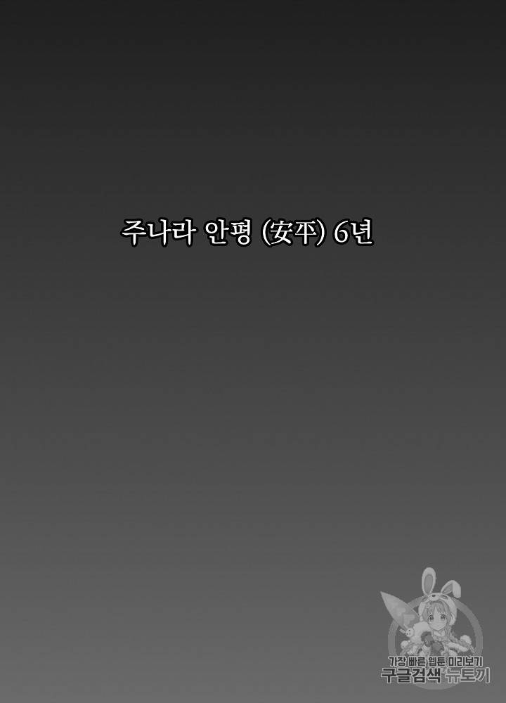 황후 위목화 1화 4