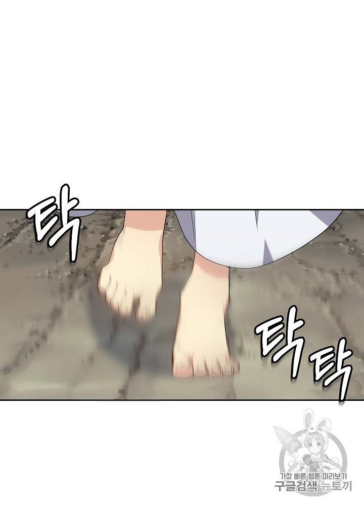 황후 위목화 1화 11