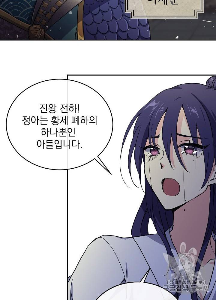 황후 위목화 1화 17