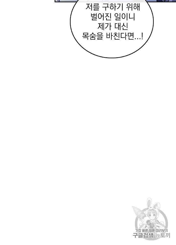 황후 위목화 1화 18