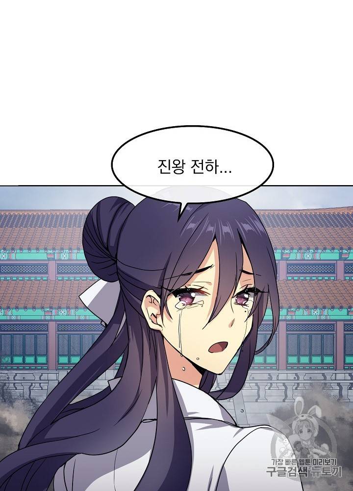황후 위목화 1화 19