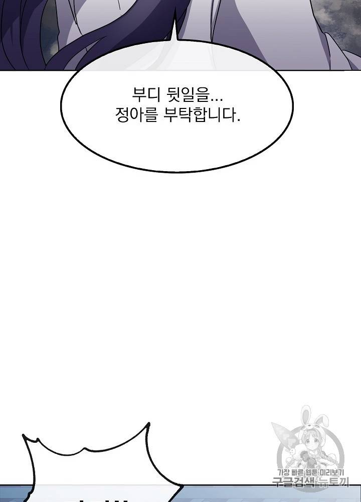 황후 위목화 1화 20