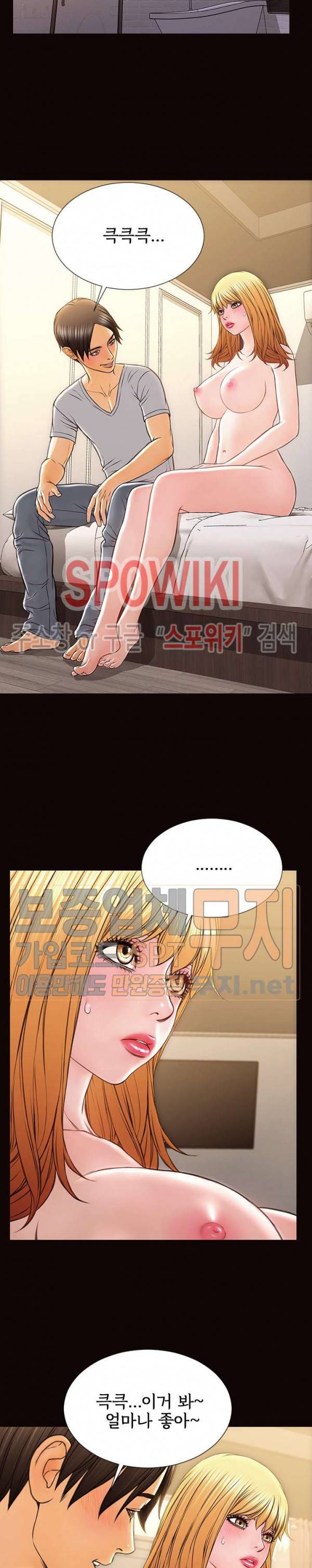 셀럽 오연지 38화 4