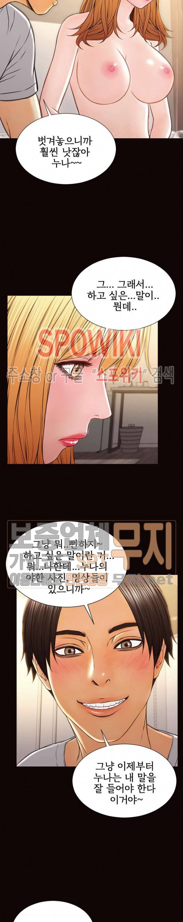 셀럽 오연지 38화 5