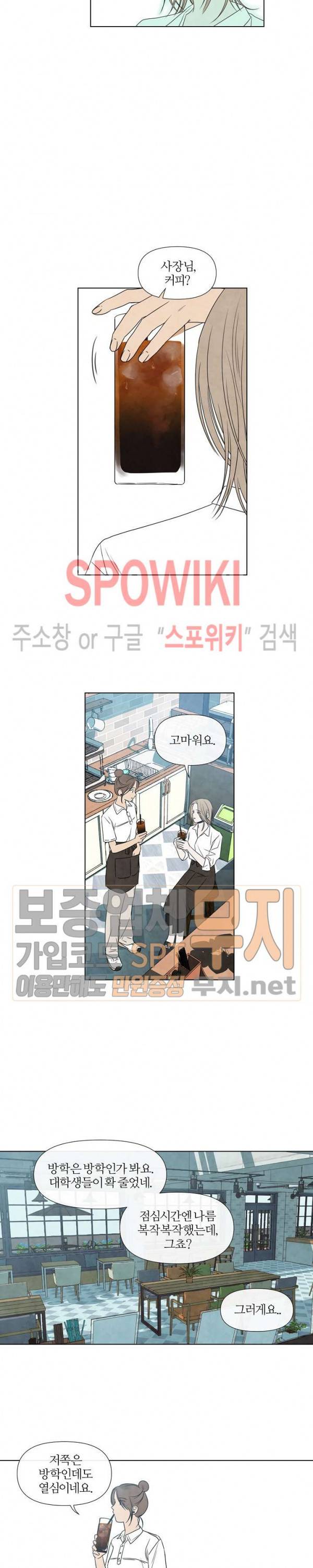 하지점 10화 2