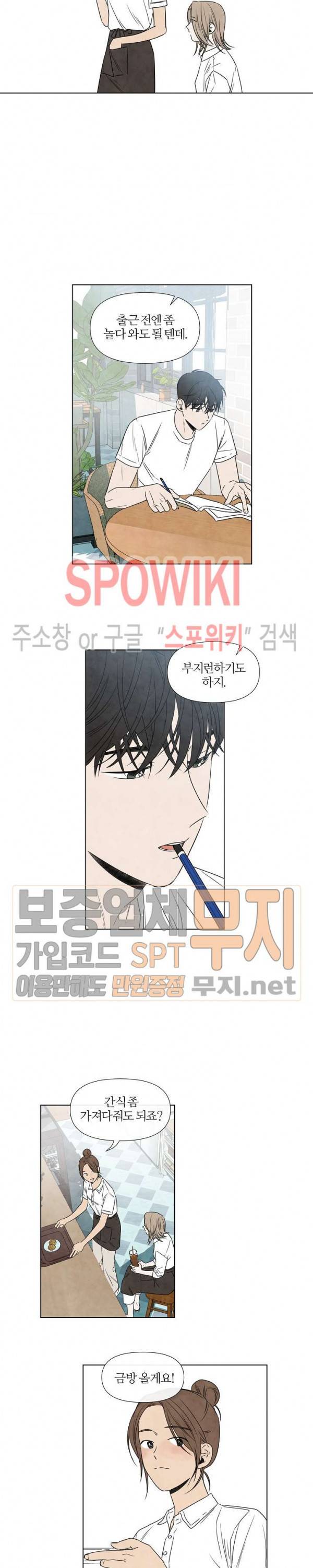 하지점 10화 3