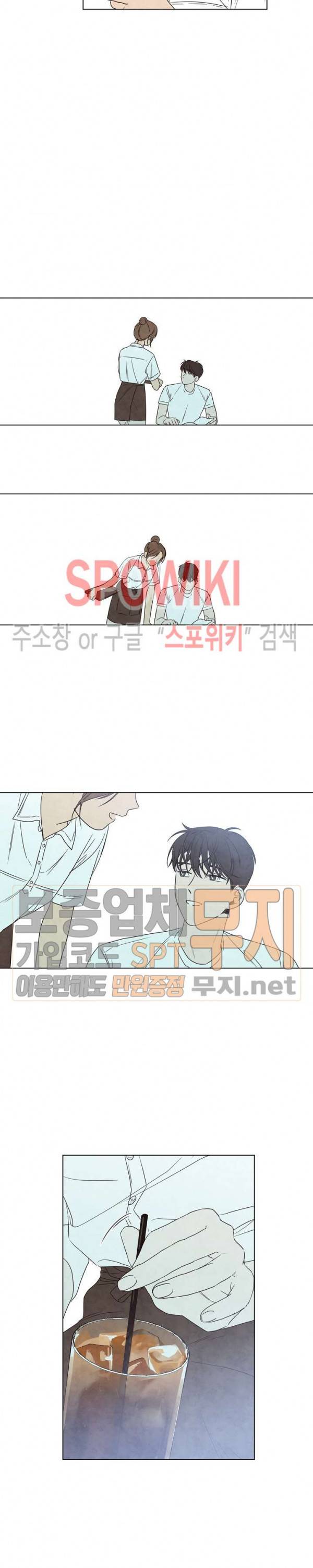 하지점 10화 4