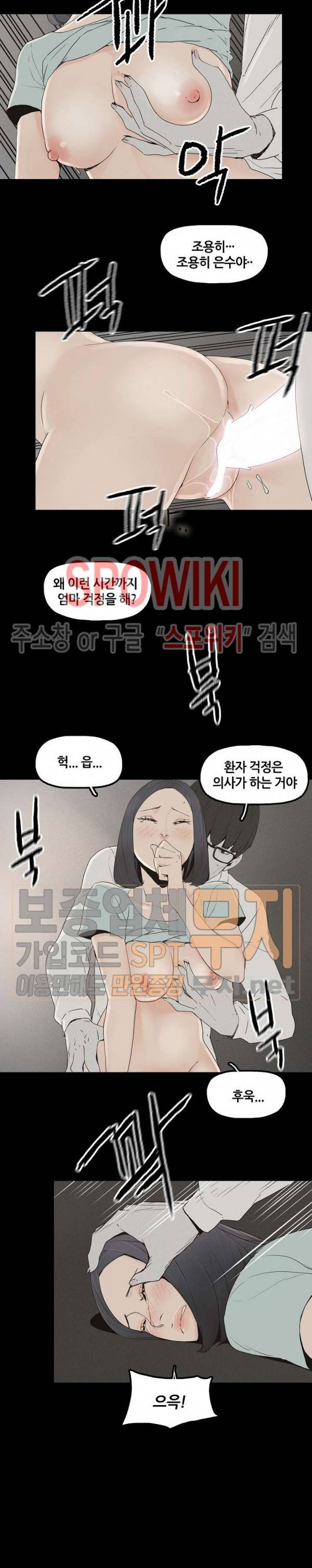 해피 1화 3