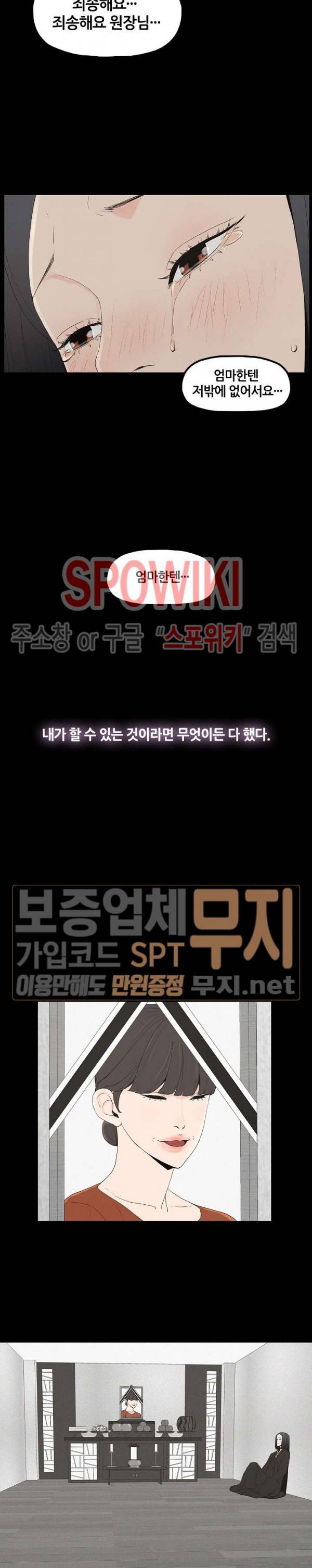 해피 1화 5