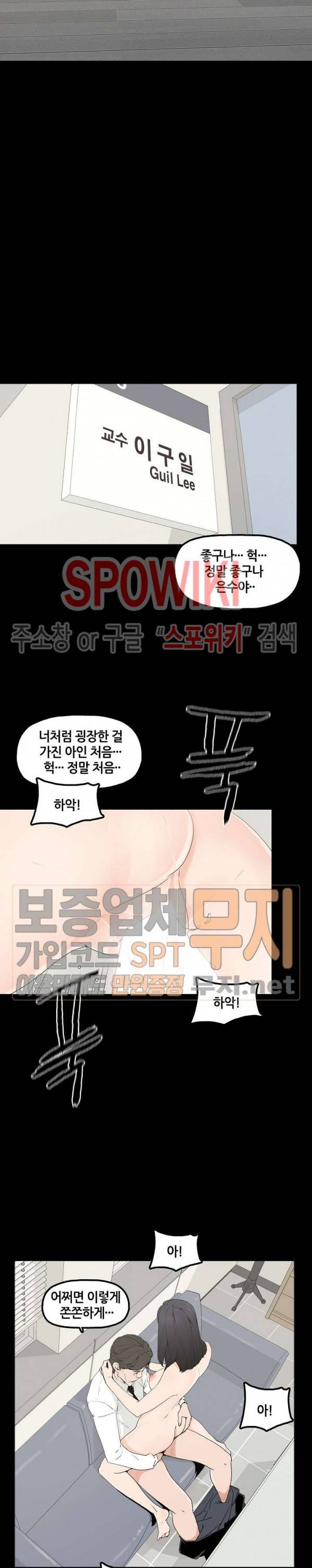 해피 1화 6