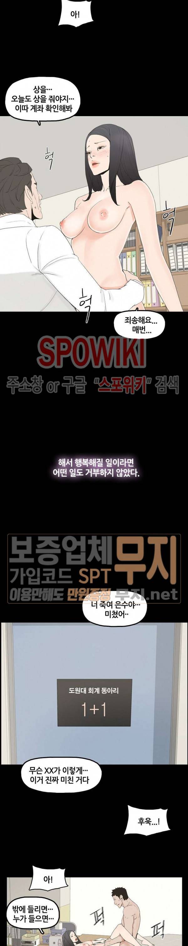 해피 1화 7
