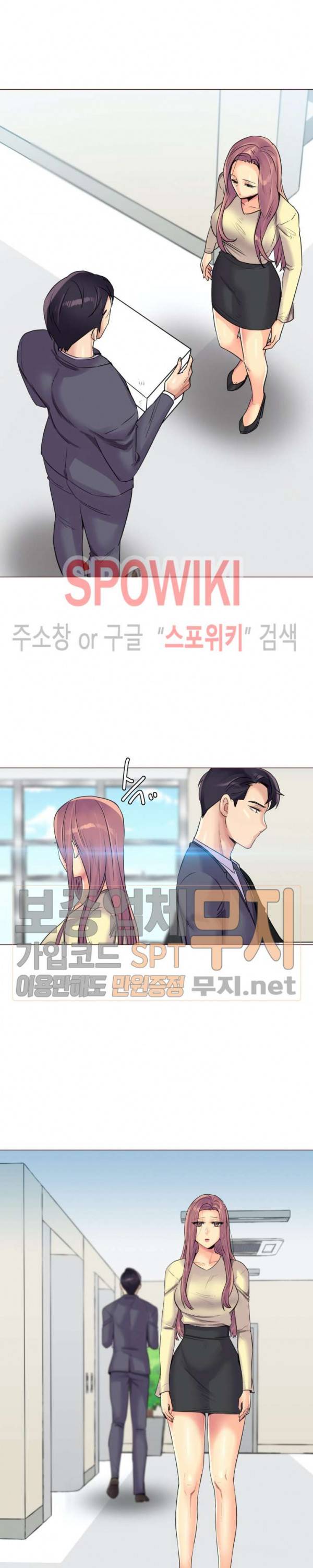 거절 못하는 여자 96화 3
