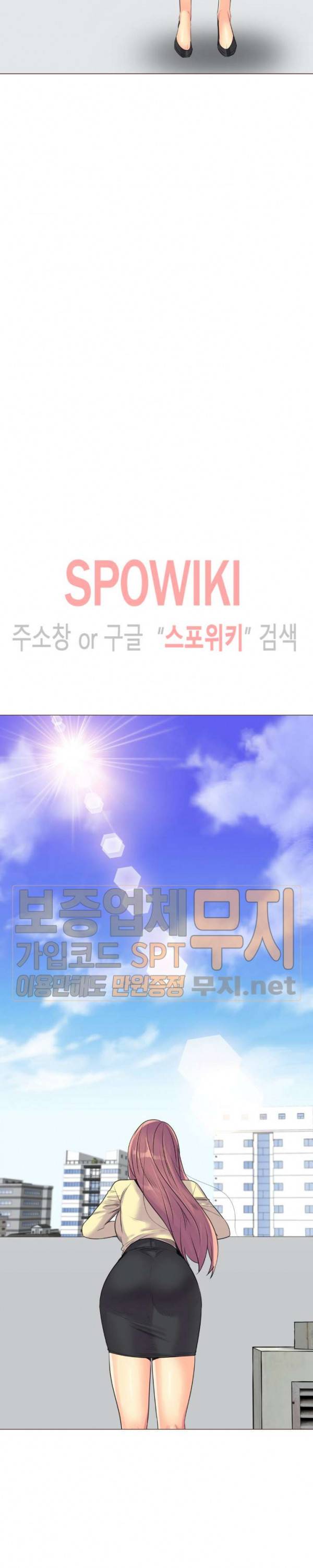 거절 못하는 여자 96화 4