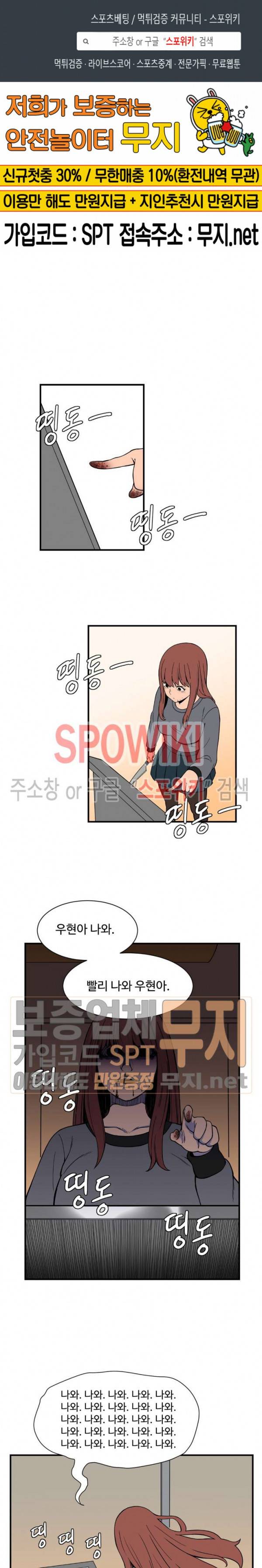 하얀데레 57화 1