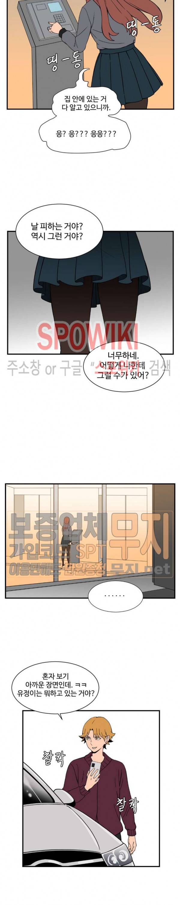 하얀데레 57화 2