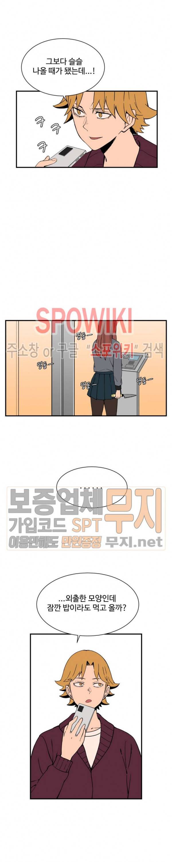 하얀데레 57화 3