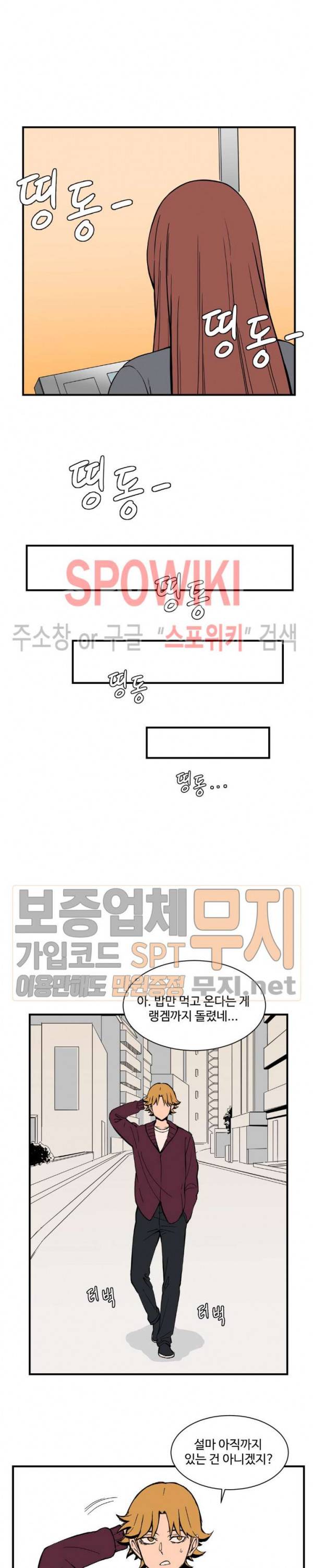 하얀데레 57화 4