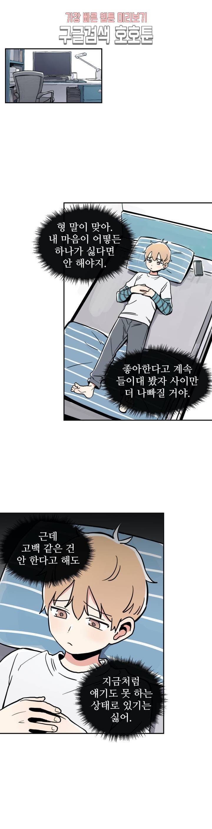 별과 하나의 시 44화 1