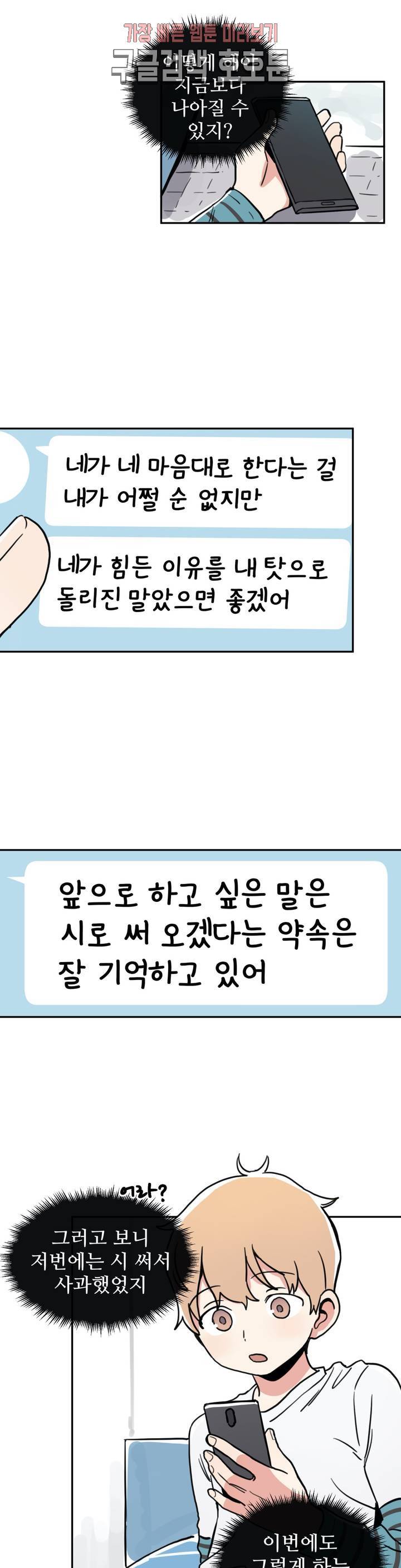 별과 하나의 시 44화 2